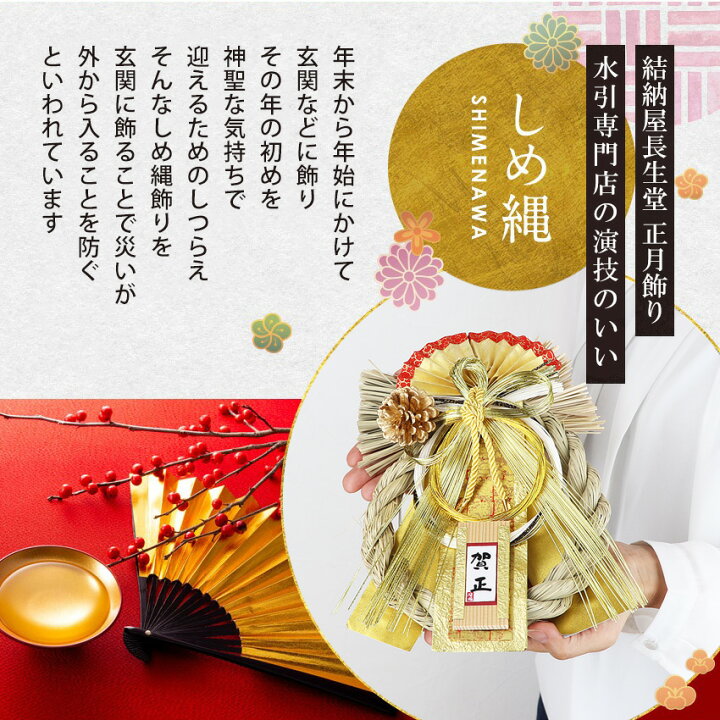 楽天市場】正月飾り しめ縄 金紗飾り No.16 お正月飾り しめ縄飾り  