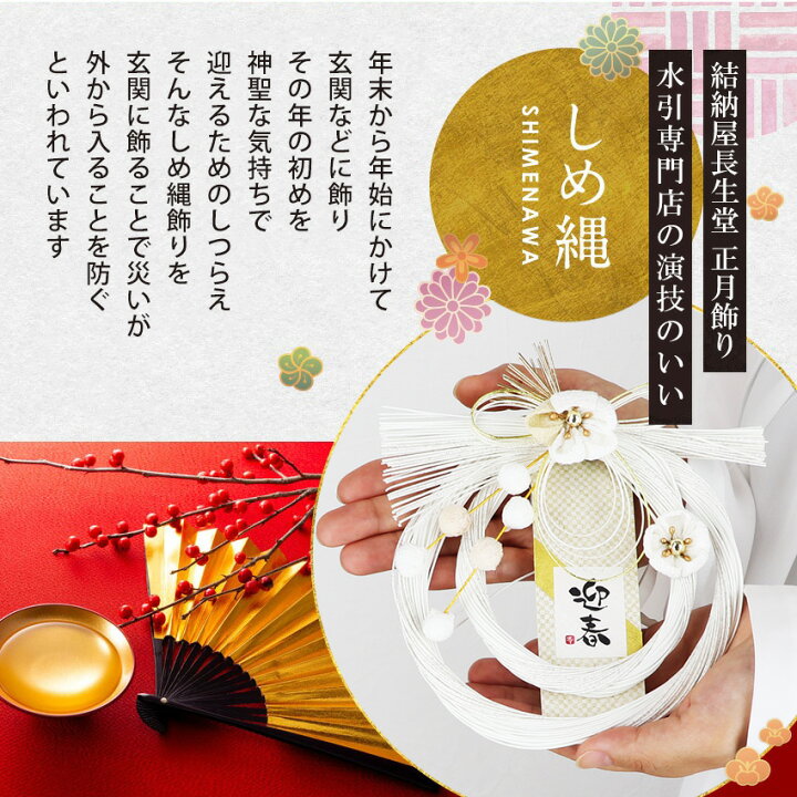 楽天市場】正月飾り しめ縄 つまみ細工白梅 お正月飾り しめ縄飾り 