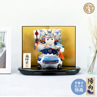【5/1までのご注文で5/5のお届け可能】 五月人形 コンパクト 兜 兜飾り 陶器 おしゃれ 5月人形 出世大将 …
