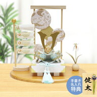五月人形 コンパクト おしゃれ 兜 兜飾り 白藍兜飾りセット 名入れ 木札 無料特典付き ちりめん ミニ 送…