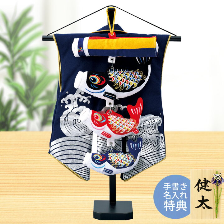 楽天市場】【楽天スーパーSALE10%OFF】 五月人形 室内用 鯉のぼり 