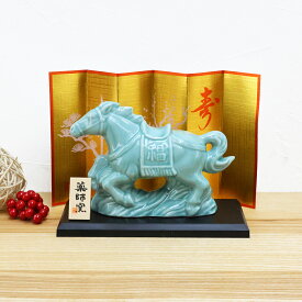 【楽天スーパーSALE限定10%OFF】 正月飾り 干支午 午 置物 陶器 青祥駿馬 お正月飾り 正月飾り置物 干支の置物 迎春飾り 十二支 おしゃれ 馬 うま 2026 木札特典付き かわいい 縁起物 ディスプレイ 部屋飾り 玄関飾り 薬師釜 .干支置物.