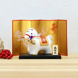 12月中旬お届け 【お買い物マラソン限定10%OFF】 正月飾り 干支午 午 置物 陶器 破魔矢 お正月飾り 正月飾り置物 干支の置物 迎春飾り 十二支 おしゃれ 馬 うま 2026 木札特典付き かわいい 縁起物 ディスプレイ 部屋飾り 玄関飾り 薬師釜 .干支置物.