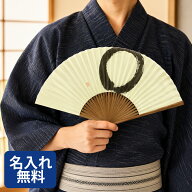 扇子 メンズ 男性用 円相 メール便限定 送料無料 名入れ 名前入り 手書き 紙扇子 1本箱付 高級 ブランド …