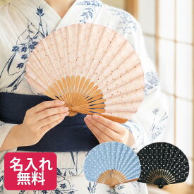 【楽天スーパーSALE限定10％OFF】 クリアランスセール 扇子 レディース 女性用 扇子袋付き エマーブル メール便限定 送料無料 ケース付き 名入れ 名前入り 手書き かわいい おしゃれ 可愛い 丈夫 竹 女性プレゼント 和風 夏 浴衣 母の日 敬老の日 内祝 .扇子.