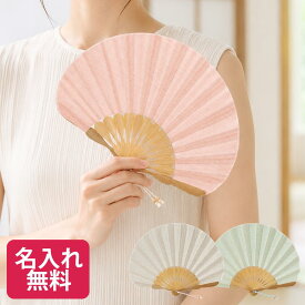 扇子 レディース 女性用 扇子袋付き ここん メール便限定 送料無料 ケース付き かわいい おしゃれ 可愛い 手書き 名入れ 名前入り 丈夫 竹 女性プレゼント 和風 夏 浴衣 母の日 敬老の日 内祝 .扇子.