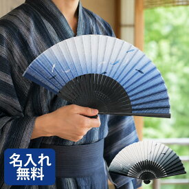 扇子 メンズ 男性用 扇子袋付 鮎 メール便限定 送料無料 ケース付き 名入れ 名前入り 手書き 高級 ブランド ビジネス プレゼント おしゃれ 丈夫 竹 無地 センス せんす 浴衣 着物 父の日 敬老の日 .扇子.