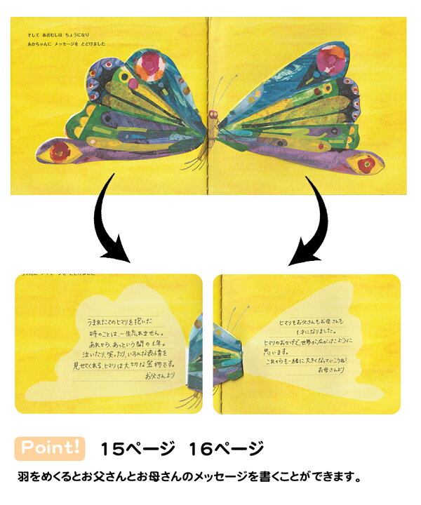 楽天市場 誕生物語 With はらぺこあおむし アルバム フォトアルバム 絵本 えほん 名入れ 出産祝い 誕生用 男の子 女の子 可愛い かわいい おしゃれ 命名 フォトアルバム 結納屋 長生堂