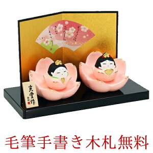 ほっこりかわいい 陶器製の雛人形 コンパクト ミニサイズ のおすすめランキング わたしと 暮らし ほっこりかわいい 陶器製の雛人形 コンパクト ミニサイズ のおすすめランキング わたしと 暮らし