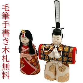 雛人形 木目込み 桜立雛 毛筆 代筆 名入れ 無料特典付き 木目込み 雛人形 ひな人形 コンパクト ひな祭り 龍虎堂 リュウコドウ .雛人形.