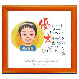 楽天市場 古希 イラストの通販