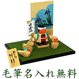 【楽天スーパーSALE限定20%OFF】 五月人形 コンパクト 兜 兜飾り 木製 おしゃれ 5月人形 南雲 桃太郎 行列 端午の節句 男の子 室内 玄関 セット ミニ 名前旗 名入れ 木札 .五月人形.