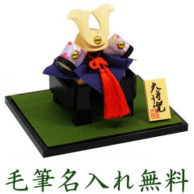 楽天市場 兜 木製の通販