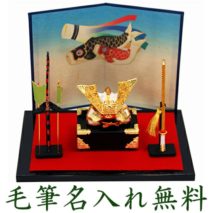 楽天市場 五月人形 兜 兜飾り イラスト屏風付兜飾り 名入れ 木札 無料特典付き ちりめん 五月人形 兜 兜飾り コンパクト ミニ 初節句 男の子 おしゃれ 収納飾り 端午の節句 京都 日本製 龍虎堂 リュウコドウ 結納屋 長生堂