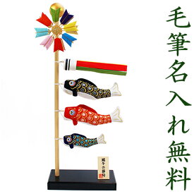 楽天市場 雛祭り 端午の節句 こいのぼりの使用場所室内 おもちゃ の通販