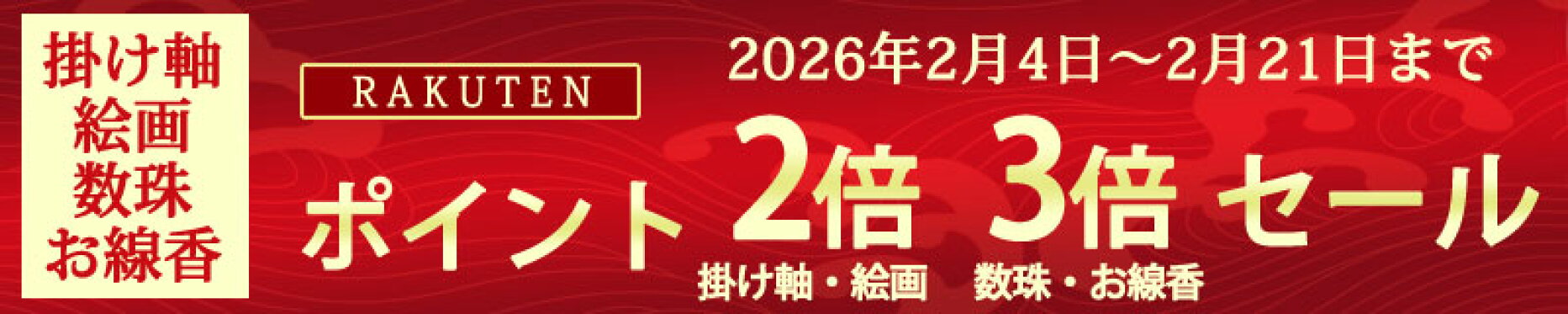 ポイントアップ