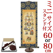 楽天市場】十三仏 掛け軸の通販
