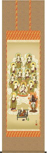 掛軸 掛け軸 真言十三佛 芦田柳草 尺五立 約横54.5×縦190cm【送料無料】d6812 真言宗 仏画 法事 法要 供養 仏事 仏間 初盆 追善供養 お盆 彼岸 お彼岸 命日 四十九日 初七日 三十三回忌