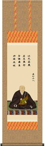 掛軸 掛け軸 蓮如上人御影 大森宗華 尺三立 約横44.5×縦164cm【送料無料】d6822 浄土真宗 仏画 法事 法要 供養 仏事 仏間 初盆 追善供養 お盆 彼岸 お彼岸 命日