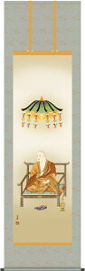 掛軸 掛け軸 弘法大師 大森宗華 尺五立 約横54.5×縦190cm【送料無料】g4840 KZ2E1-S086 真言宗 仏画 法事 法要 供養 仏事 仏間 初盆 追善供養 お盆 彼岸 お彼岸 命日 真言宗 空海