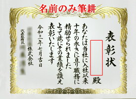 楽天市場 表彰状の通販
