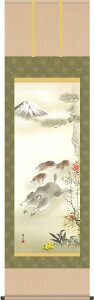 掛軸 掛け軸 吉祥亥図 吉井蘭月 干支の掛け軸 亥年【尺五立・桐箱入り】約横54.5×縦190cm d7704 開運 縁起 厄除け 厄除 家運隆盛 風水 祝賀 お正月 正月 新年 お祝い 御祝 贈答 贈り物