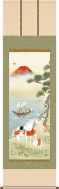掛軸 掛け軸 双馬七福縁起図 榎本東山 干支の掛け軸 2026年 午年/馬 【尺三立・紙箱入り】約横44.5×縦164cm d7824 MH16-095 金運 幸運 子孫繁栄 家庭円満 祝賀 お正月 正月 新年 お祝い 御祝 贈答 贈り物