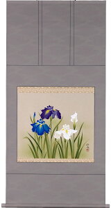 掛軸 掛け軸 菖蒲 奥田拓也 尺八横 約横72×縦139cm【送料無料】b1348 夏 夏掛 夏掛け 花鳥 尚武 勝負 和室 和 床の間 和風 お祝い 御祝 贈答 贈り物