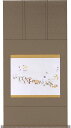 掛軸 掛け軸 虫の行列 塚下静庵 尺八横 約横72×縦139cm【送料無料】b1365 秋掛 秋掛け 花鳥 和室 和 床の間 和風 お…