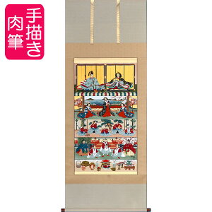 お雛様掛軸 掛け軸 小林翠月 お雛様 【尺八アンドン】約横71×縦174cm b2015 お雛様 お雛さま おひな様 おひなさま ひな祭り 雛祭り ひなまつり 桃の節句 ひな飾り 雛 ひな人形 雛人形 初節句 出