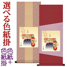 楽天市場 色紙 掛け軸の通販