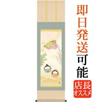 楽天市場】ひな祭り 掛け軸の通販