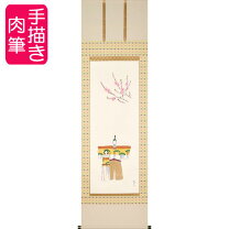 楽天市場】雛人形 掛け軸の通販