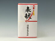 奉献酒用 赤白水引 筆耕込セット