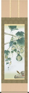 掛軸 掛け軸 夏用 六瓢 唐沢碧山 尺五立 約横54.5cm×縦190cm【送料無料】d8409 夏 夏掛 夏掛け 花鳥 無病息災 長寿円満 縁起 開運 瓢箪 和室 和 床の間 和風 お祝い 御祝 贈答 贈り物
