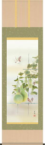 掛軸 掛け軸 夏用 六瓢 打田洋美 尺五立 約横54.5cm×縦190cm【送料無料】d8709 夏 夏掛 夏掛け 花鳥 無病息災 長寿円満 縁起 開運 瓢箪 和室 和 床の間 和風 お祝い 御祝 贈答 贈り物