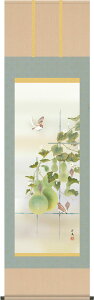 掛軸 掛け軸 夏用 六瓢 打田洋美 尺五立 約横54.5cm×縦190cm【送料無料】d8902 夏 夏掛 夏掛け 花鳥 無病息災 長寿円満 縁起 開運 瓢箪 和室 和 床の間 和風 お祝い 御祝 贈答 贈り物