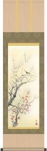 掛軸 掛け軸 春用 紅白梅に鶯 田村竹世 尺三立 約横44.5cm×縦164cm g4144 春 春掛 春掛け 花鳥 うぐいす ウグイス 吉祥 和室 和 床の間 和風 お祝い 御祝 贈答 贈り物