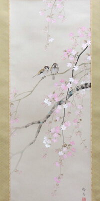 楽天市場 掛軸 掛け軸 春用 桜に小禽 北条静香作 尺五立 約横54 5cm 縦190cm 送料無料 P9640 結納屋さん