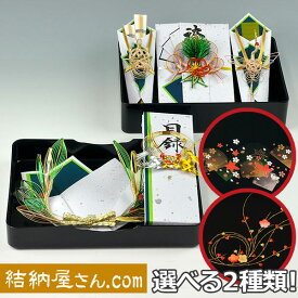 【結納返し】-略式結納品- 花の舞アレンジセット3【風呂敷サービス(3幅・無地)　基本セット + 記念品飾り + 目録（縦長）】