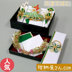 【結納返し】-略式結納品- たまてばこ桜アレンジセット3(青)【記念品飾り・目録(縦長)付】