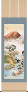 掛軸 掛け軸 開運万全図 山本祥園 【尺五立・桐箱入り】約横54.5×縦190cm g4493 開運 縁起 吉祥 招福 和室 和 床の間 和風 お祝い 御祝 贈答 贈り物