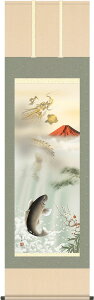 掛軸 掛け軸 紅峰登竜門之図 石田芳園 【尺五立・桐箱入り】約横54.5×縦190cm g4717 開運 縁起 吉祥 招福 和室 和 床の間 和風 お祝い 御祝 贈答 贈り物