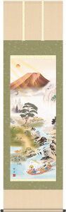 掛軸 掛け軸 開運万全図 山本祥園 【尺五立・桐箱入り】約横54.5×縦190cm g4735 開運 縁起 吉祥 招福 和室 和 床の間 和風 お祝い 御祝 贈答 贈り物