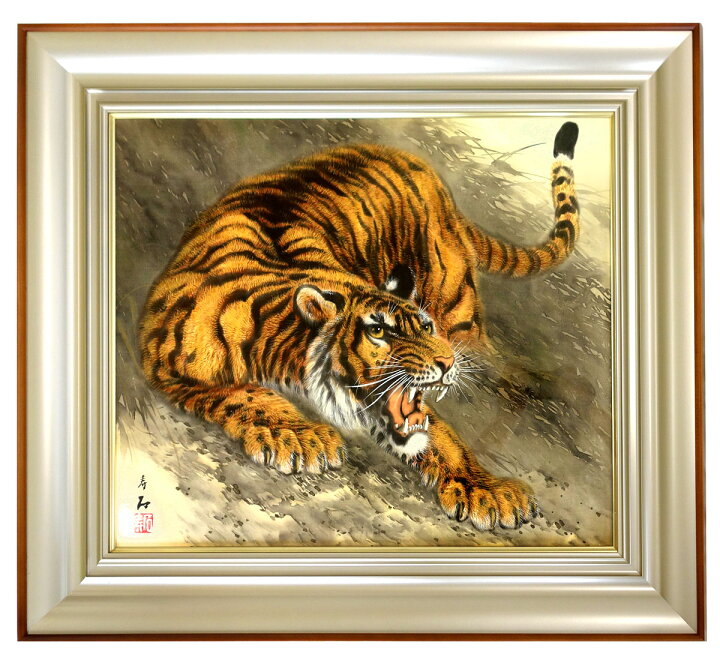 楽天市場】額絵【限定品】2022年干支 猛虎 松原寿石 約横53×縦45.5cm 