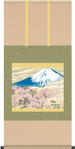 掛軸 掛け軸 冨士に桜図 横山大観 尺五横 約横54.5cm×縦110cm b9156 日本画 巨匠 お祝い 御祝 贈答 贈り物
