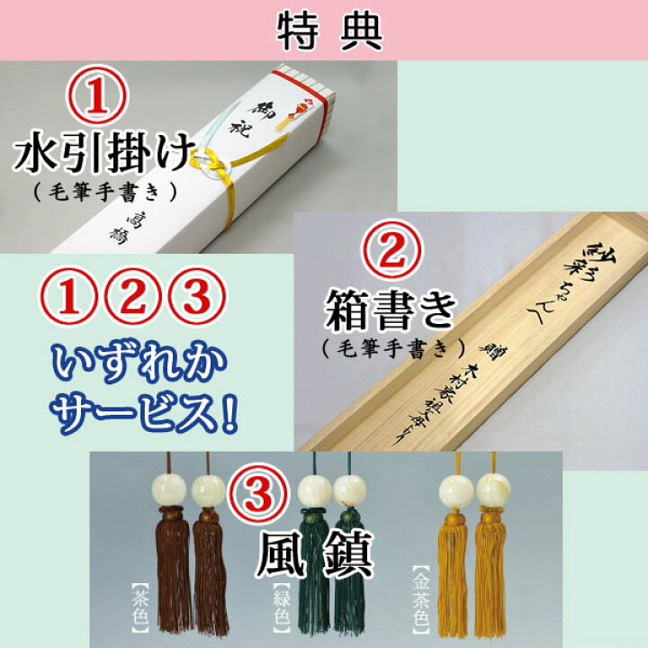 Amazon｜選べる３サイズ！ 掛軸 掛け軸 六字名号 南無阿弥陀仏 中田逸夫 ミニサイズ 【専用スタンド付】サイズ【40】 約横17×縦40cm  結納屋さん.com g6860 E7-009｜仏間・神道用掛軸・表装 オンライン通販 掛軸 掛け軸 六字名号 中田逸夫 【尺三立・少し小さめ】 約横44.5cm×縦164cm 結納屋さん.com g6193 KZ3ME