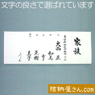 家族書