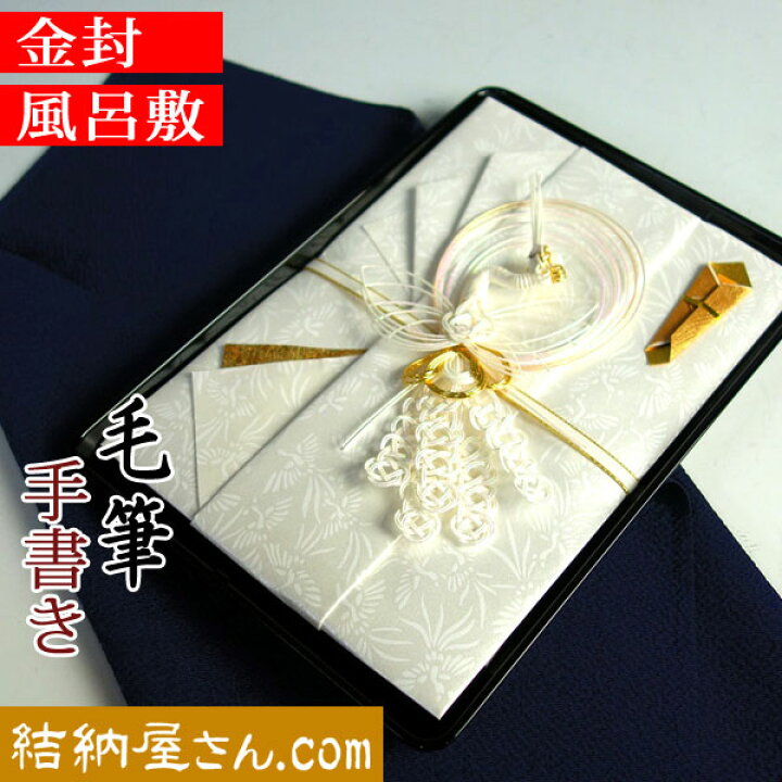 楽天市場】【切手盆 + 風呂敷 + 金封のセット】 切手盆8号【無地】+ 