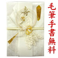 結納屋さんの金封【ご結婚・一般御祝】10〜100万円に最適　祝儀袋HM291【鳳凰（大）・白：短冊】【送料無…